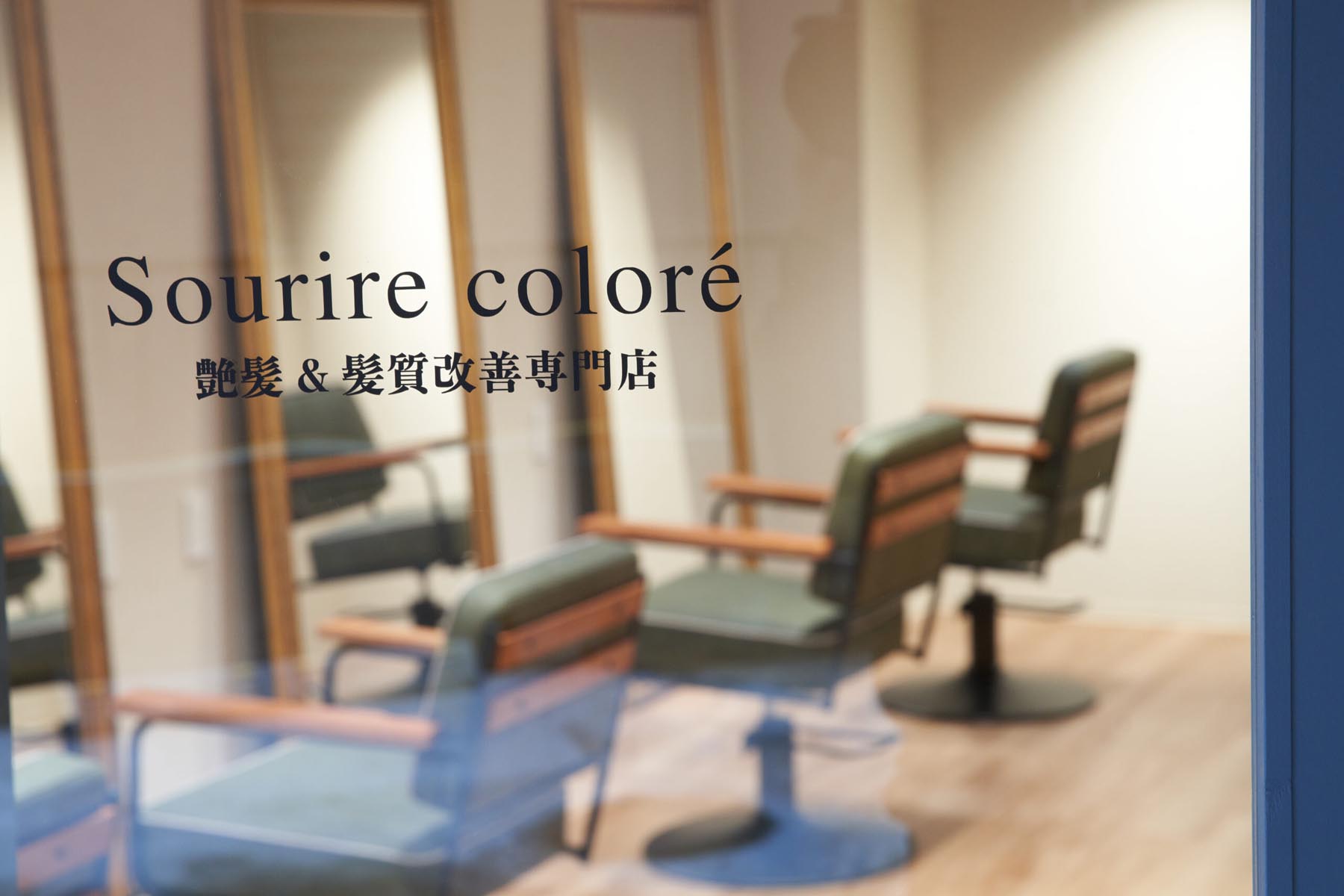 Sourire coloré 様