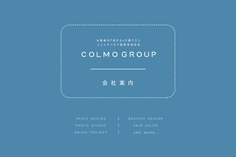 Contents 大阪拠点 美容業に特化した店舗デザイン会社はコルモデザイン Colmogroup